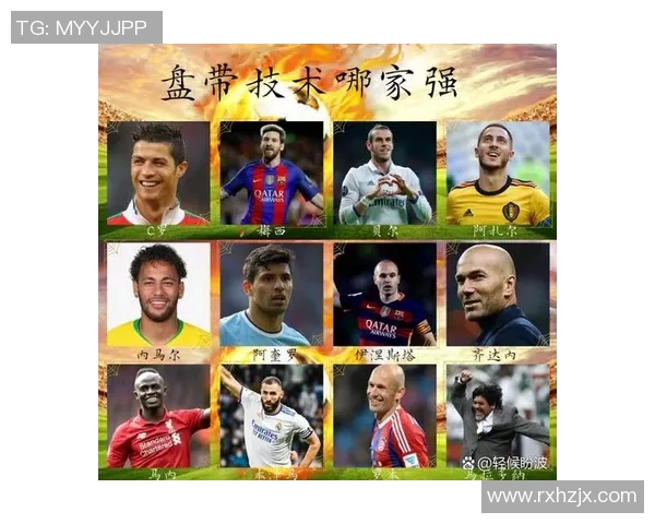 跨球过人足球明星的精彩瞬间与技艺解析